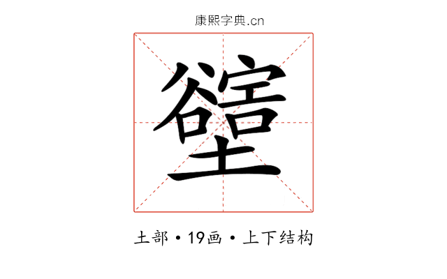 𡓛