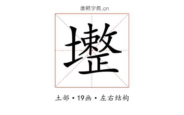 𡓟