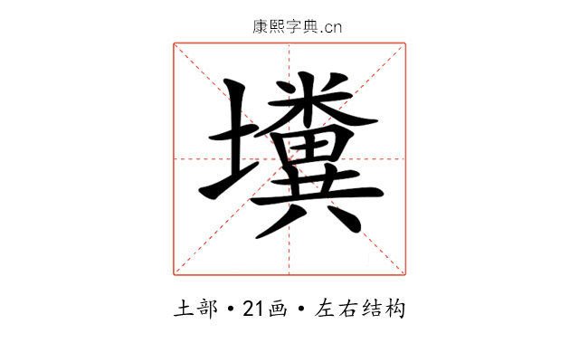 𡓴
