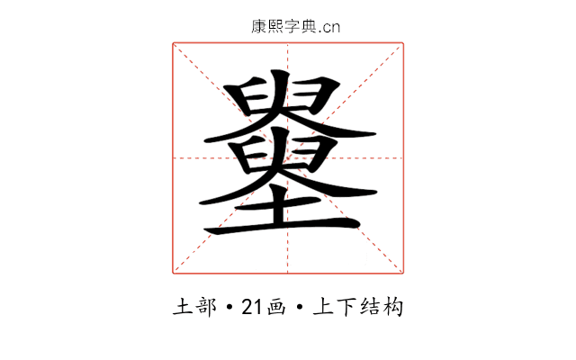 𡓵 𡓵