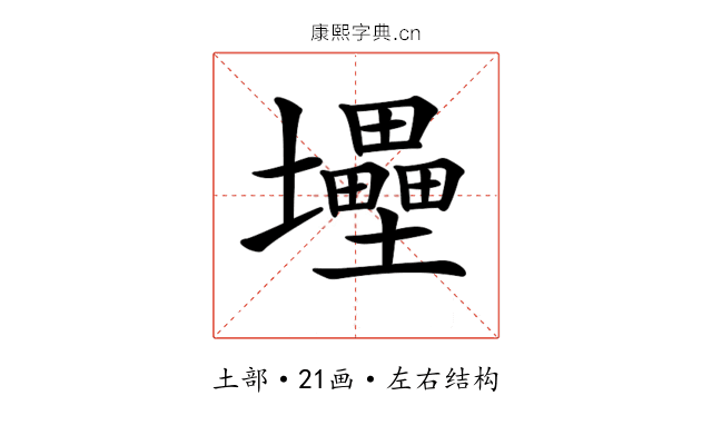 𡔁