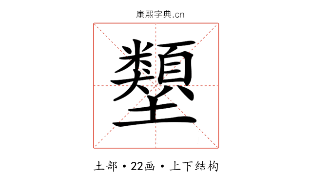𡔇