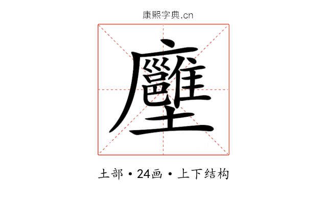 𡔏
