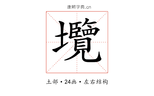𡔑 𡔑