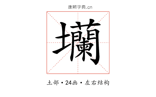 𡔔
