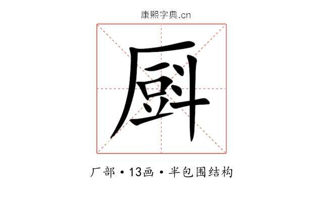 㕏 㕏