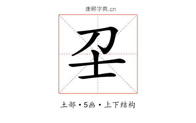 𡔛 𡔛