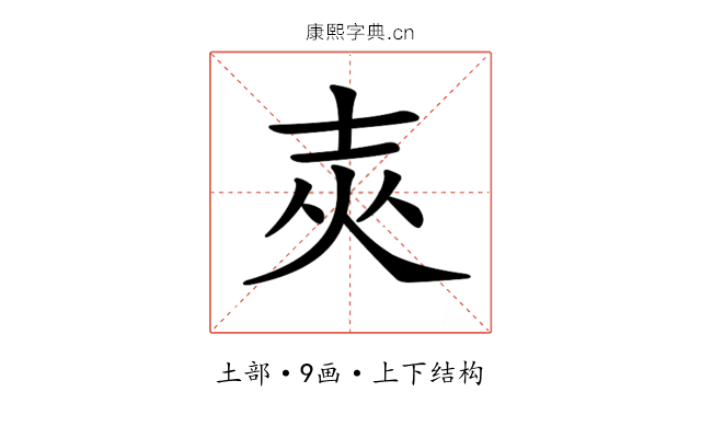 𡔡