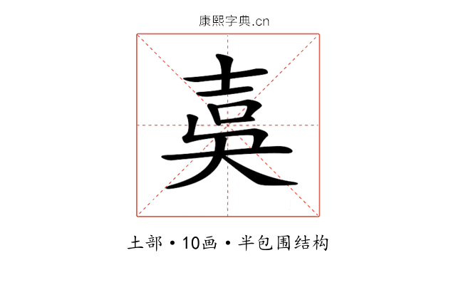 𡔣 𡔣