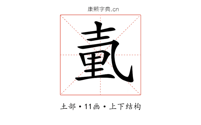 𡔬