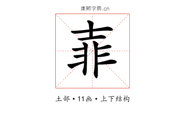 𡔭
