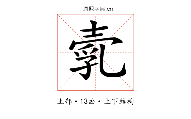 𡔵