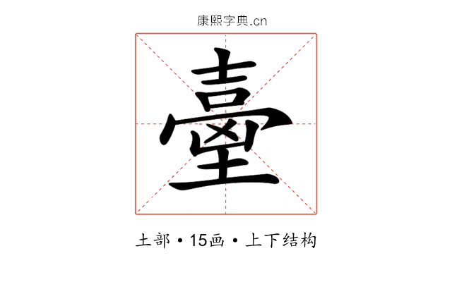 𡔼