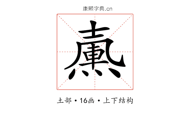 𡕀