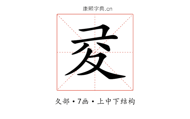 𡕡