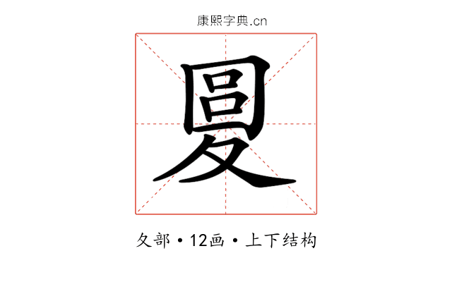 𡕭