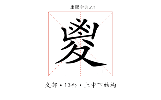 𡕰