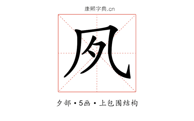 𡖆