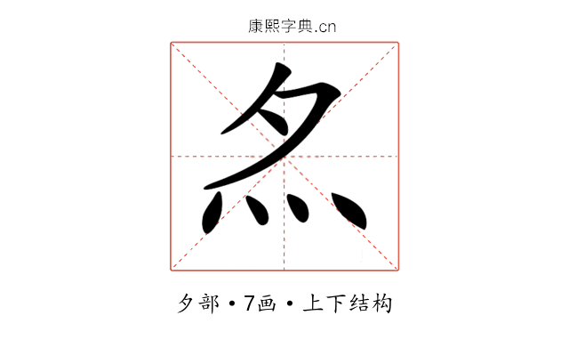 𡖋