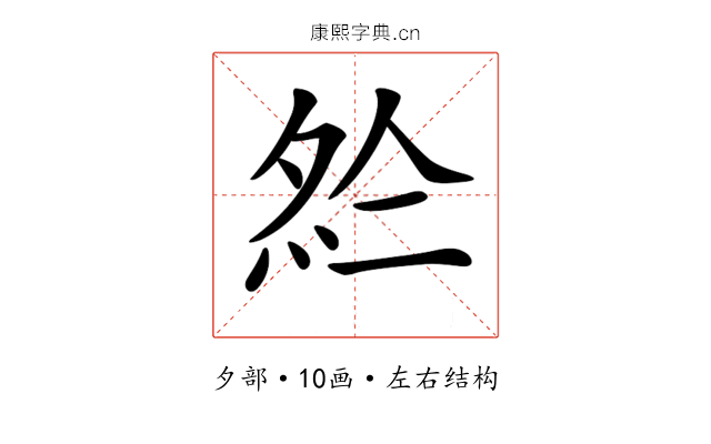 𡖗