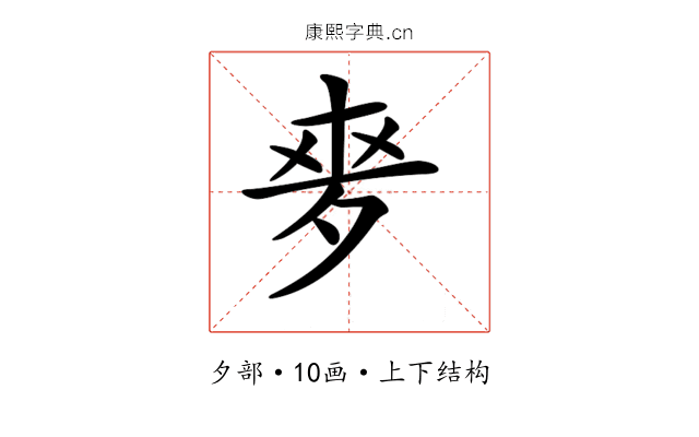 𡖘