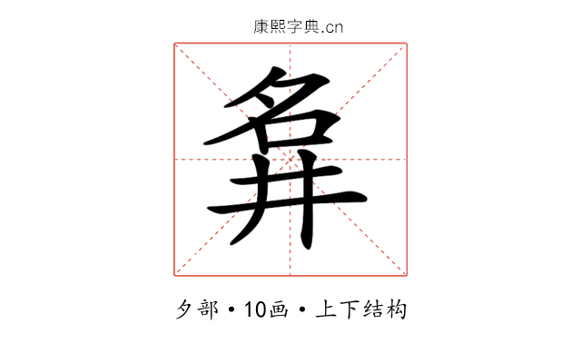 𡖚