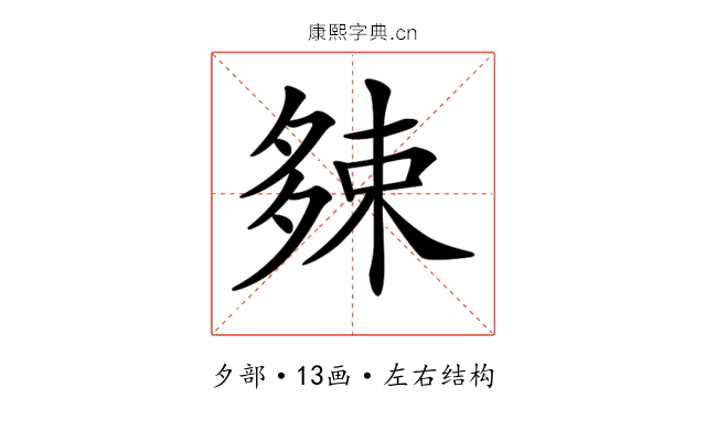 𡖯