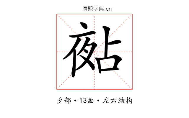 𡖵