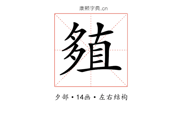 𡖻