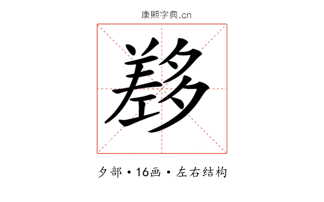 𡗂