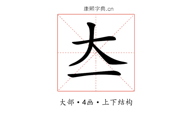 𡗓
