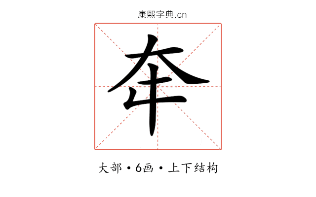 𡗢