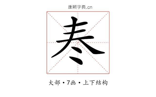 𡗫