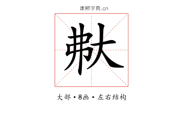 𡗻