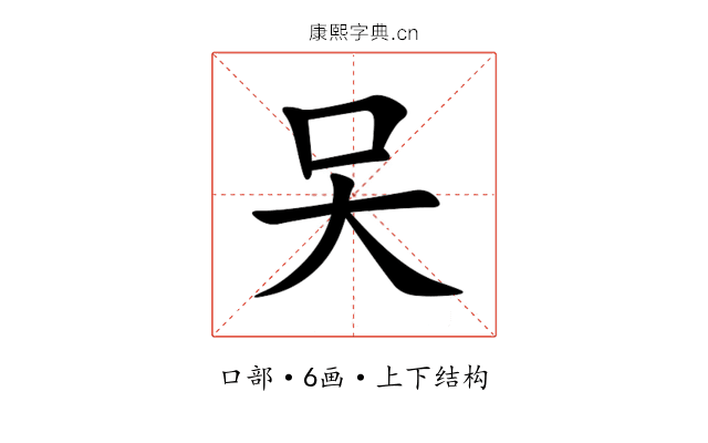 㕦 㕦