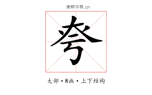 𡘆