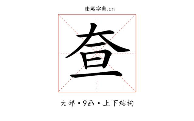 𡘍