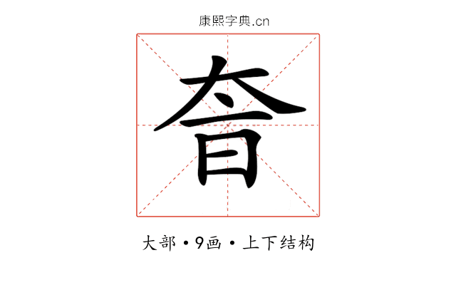 𡘐