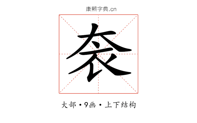 𡘚