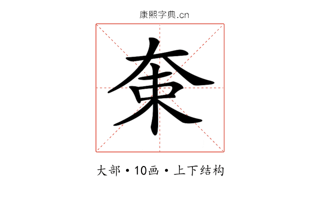 𡘝