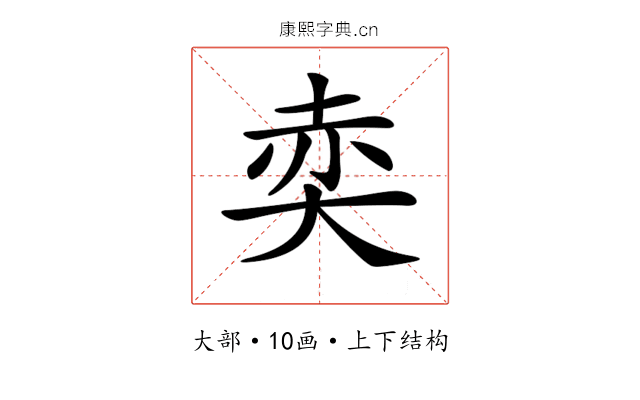 𡘥