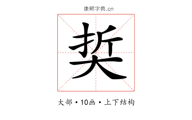 𡘭