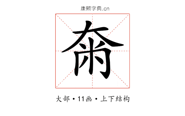 𡘴 𡘴