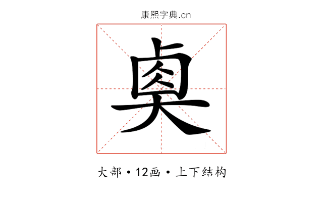 𡙉