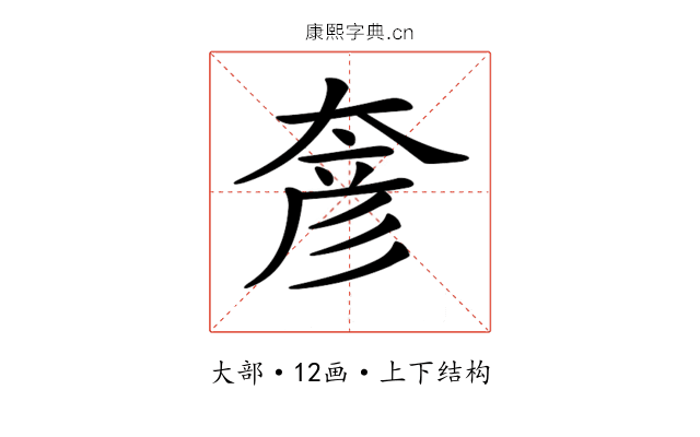 𡙓