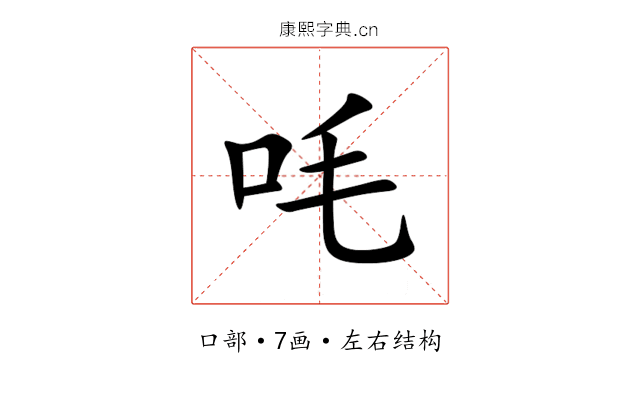 㕰 㕰