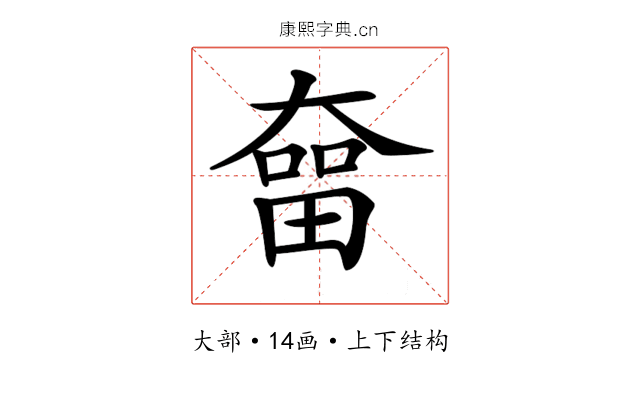 𡙲