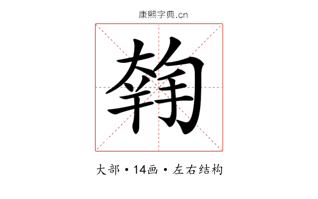 𡙳