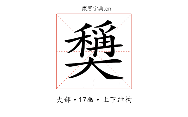 𡚕