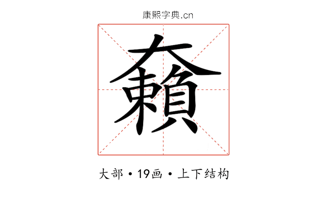 𡚚